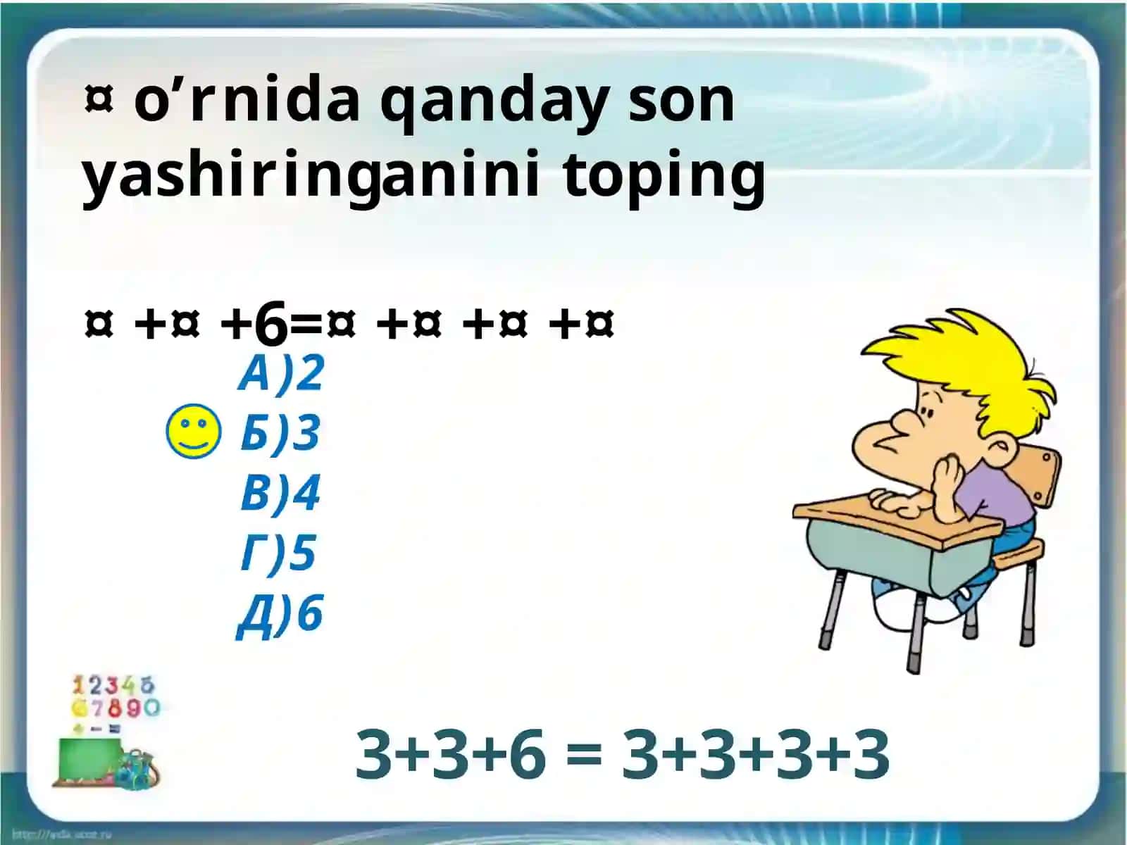 5-6sinf.Matematika kursi mavzulari 2