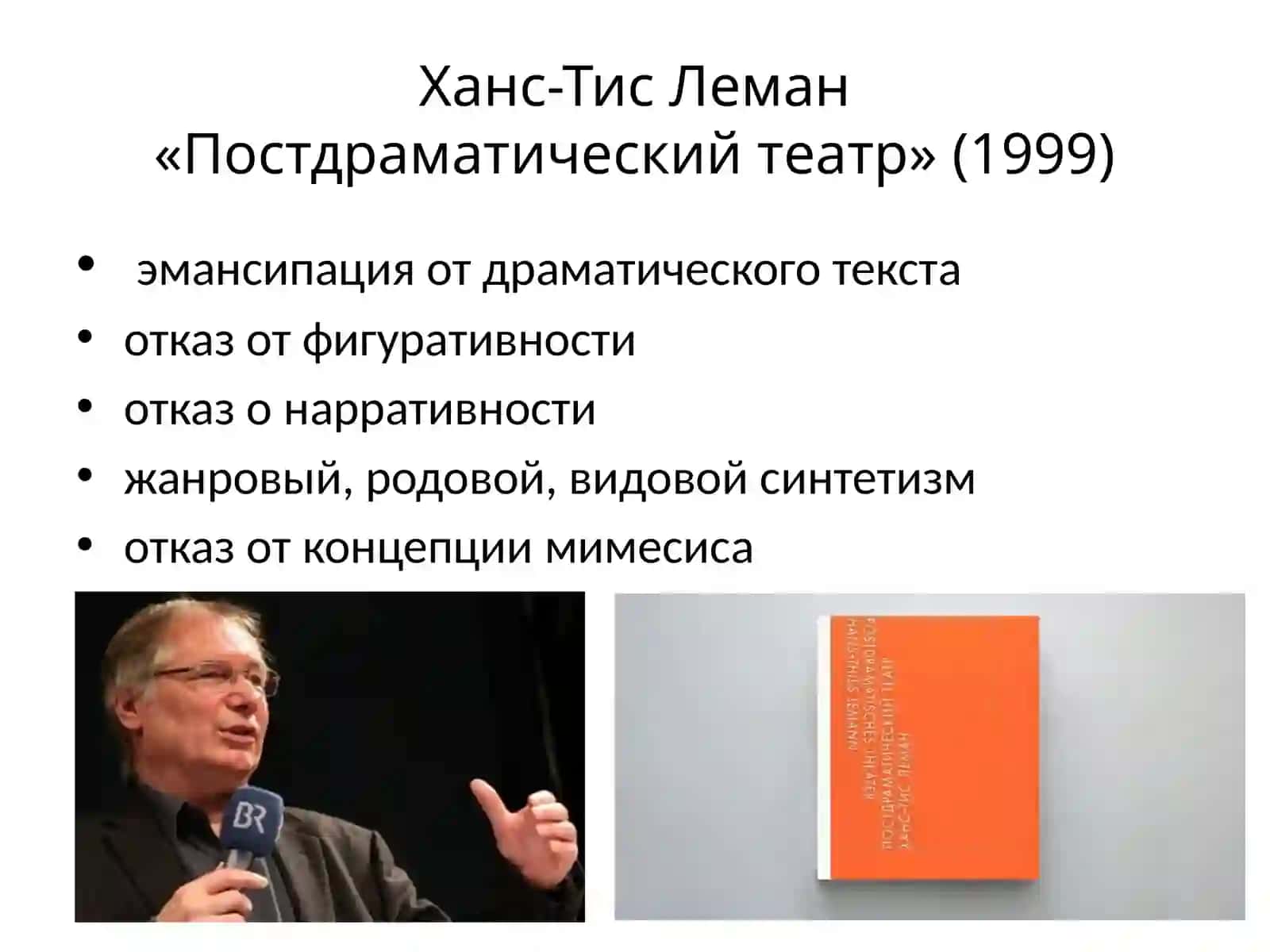 Современная драматургия что ожидать и как читать 2