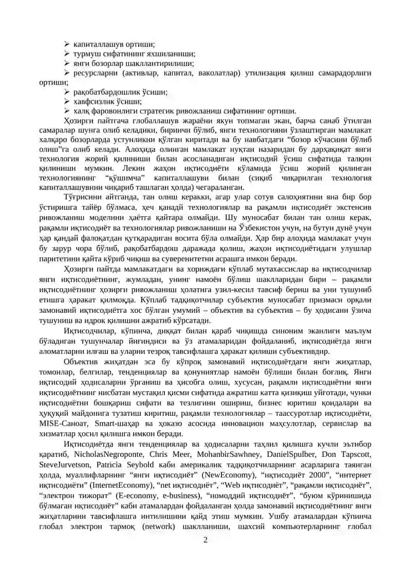 Рақамли иқтисодиётда техника ва технологияларнинг 2