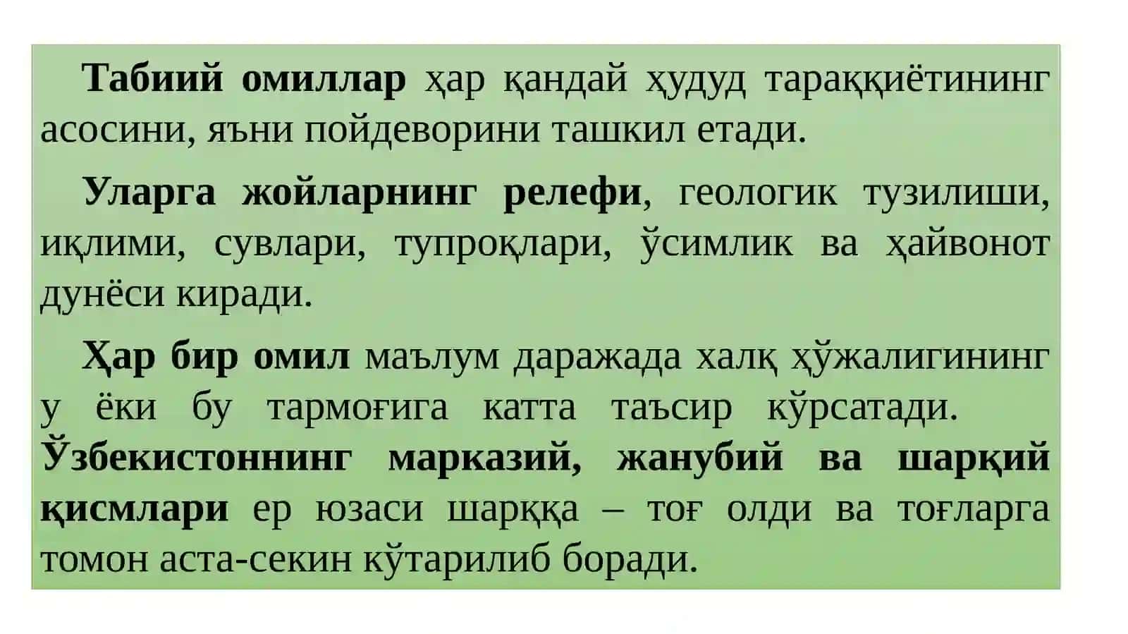 Қишлоқ хўжалигининг ҳудудий ихтисослашуви 2