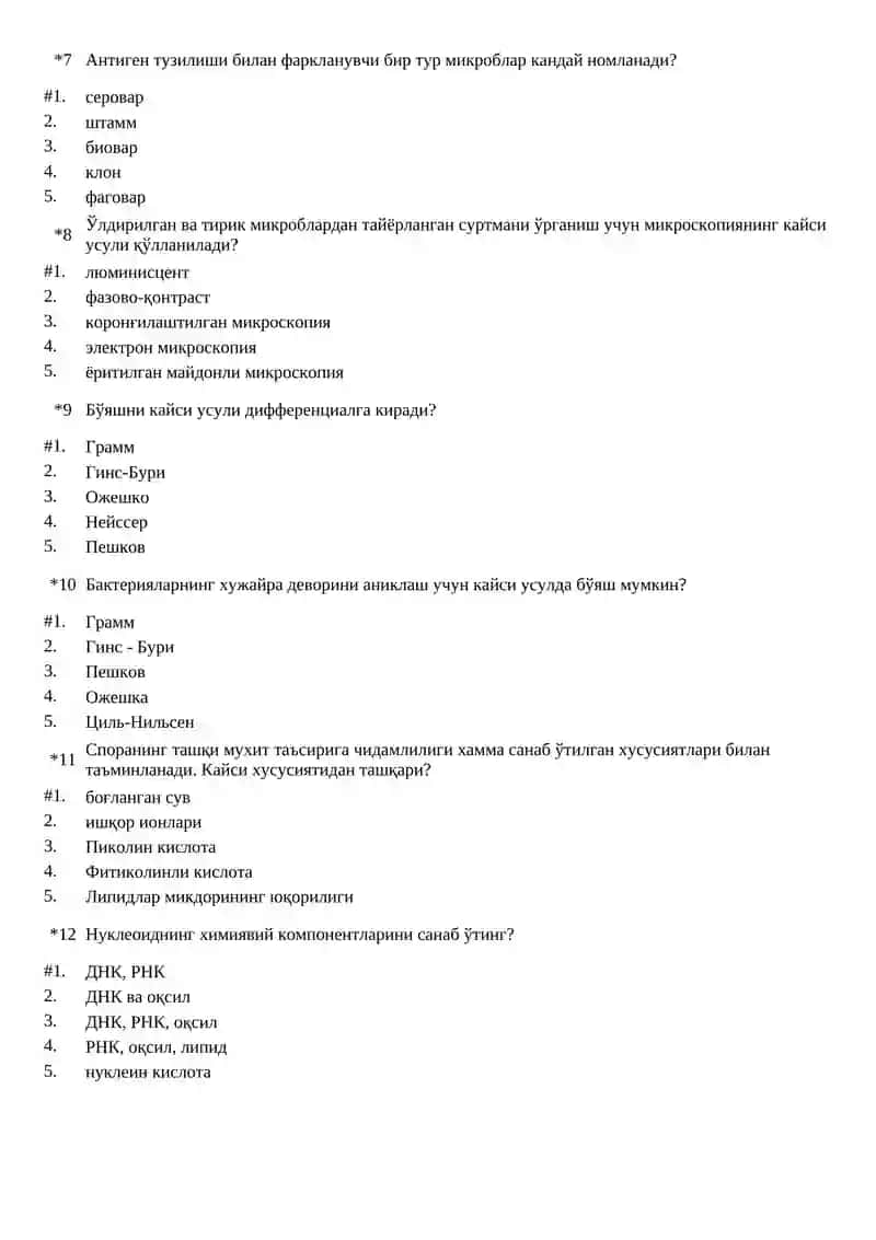 Микроорганизмлар классификацияси 2