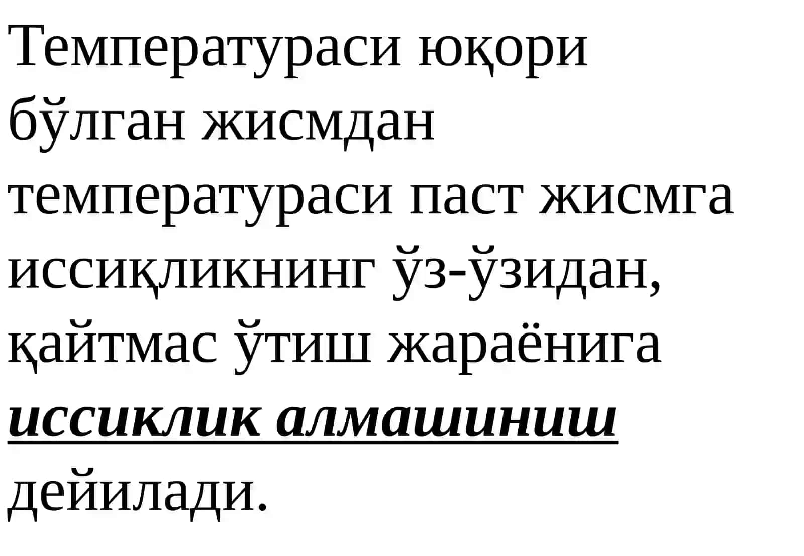 Issiqliktarqalishturlari.Jarayonissiqlikbalansi.Issiqliko`tkazuvchanlik 2