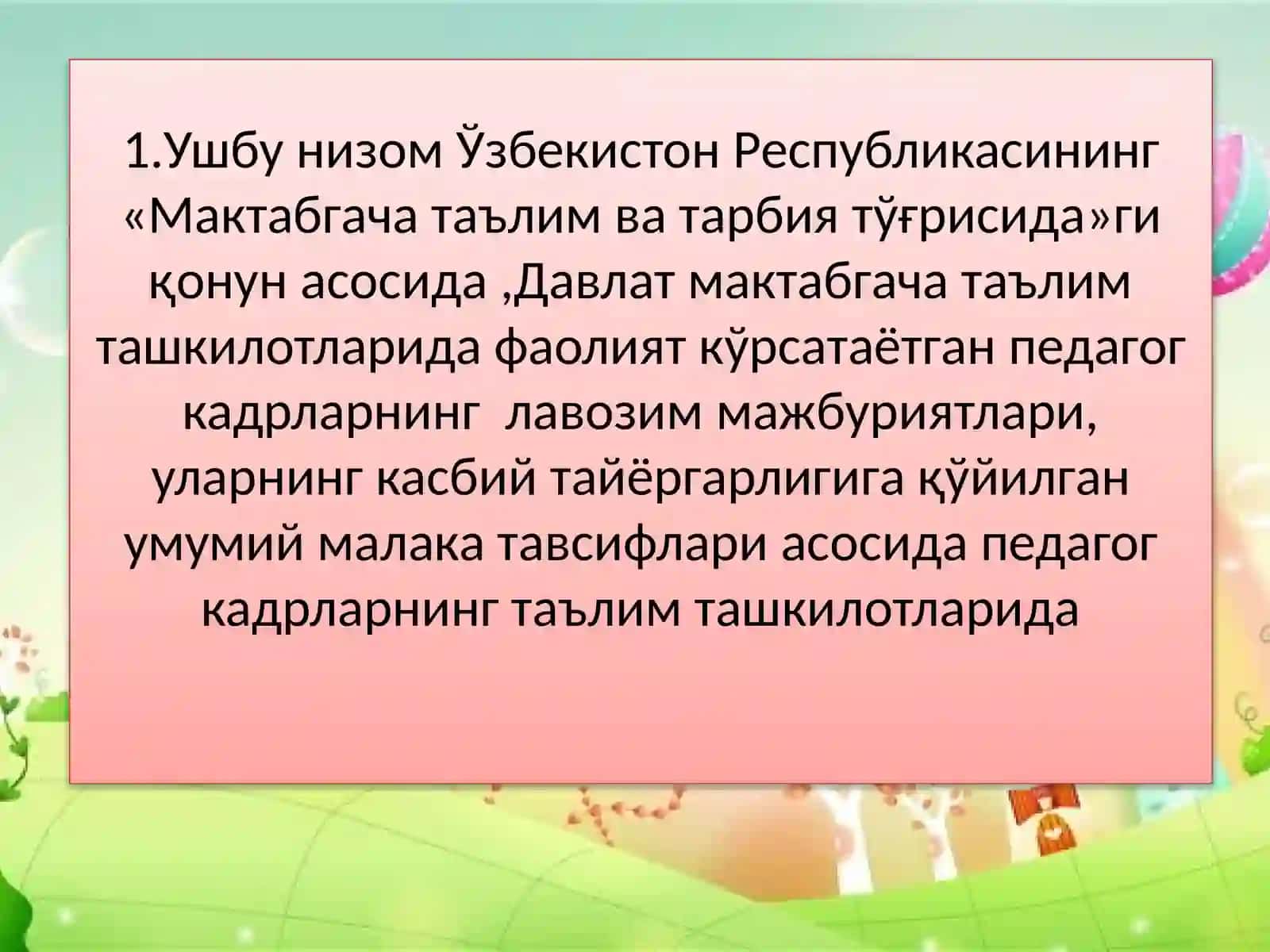 Давлат мактабгача таълим ташкилотларида «Педагогик каучинг» фаолиятини ташкил этиш тартиби тўғрисидаги намунавий НИЗОМ 2