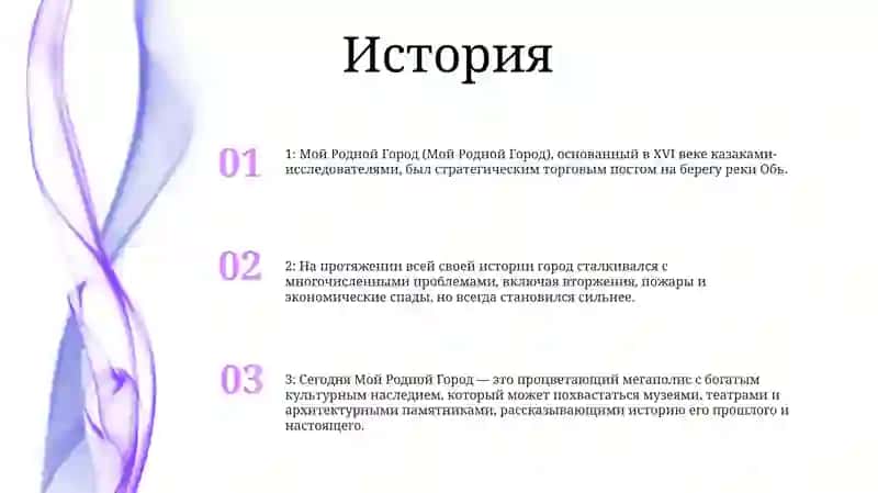 Мой Родной Город 2
