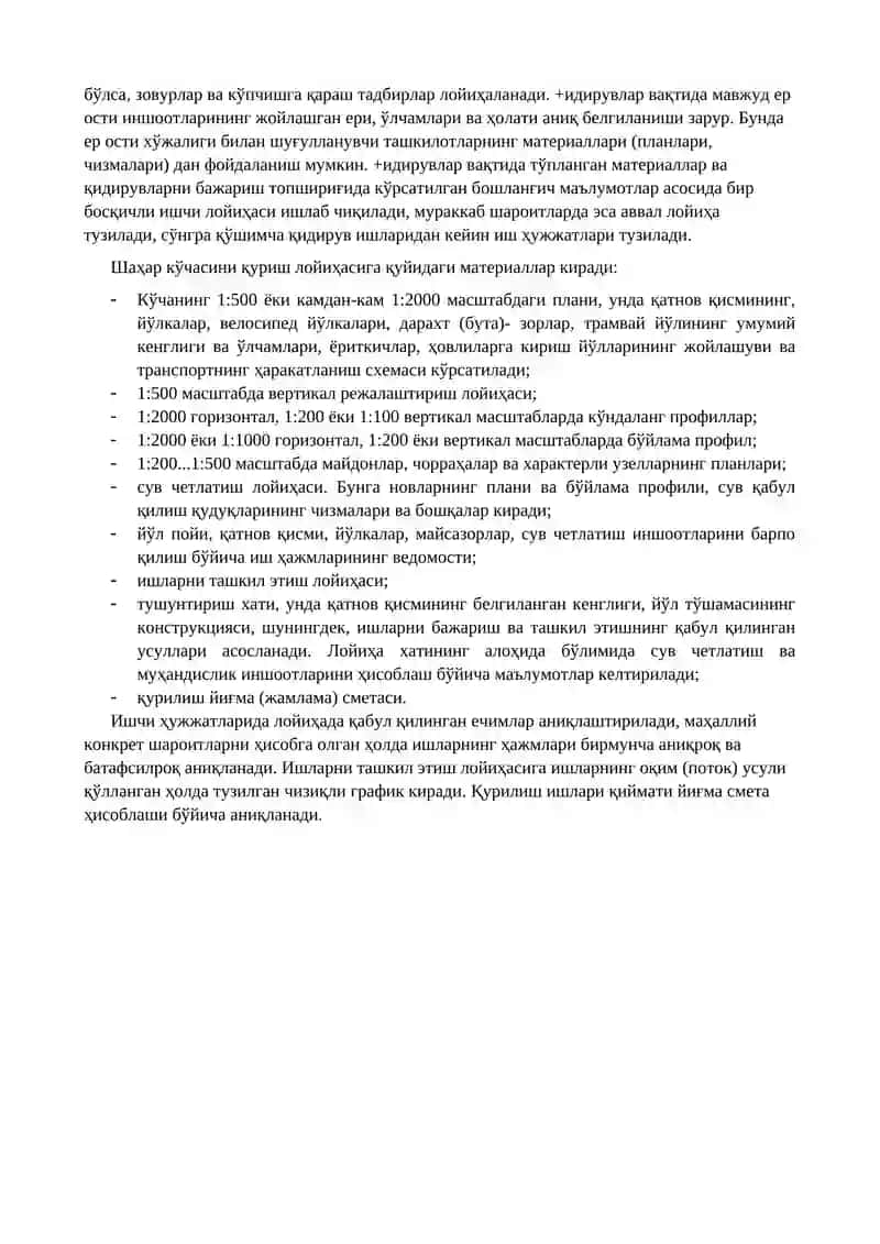 Лойиҳалаш хужжатлари: транспорт бўлимларининг таркиби ва мазмуни 2