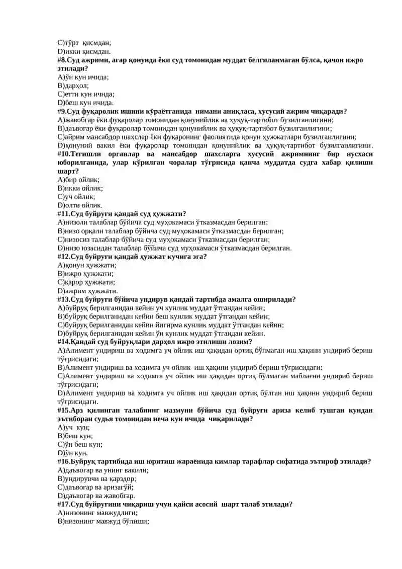 Фуқаролик процессуал ҳуқуқи фанидан тест саволлари 2