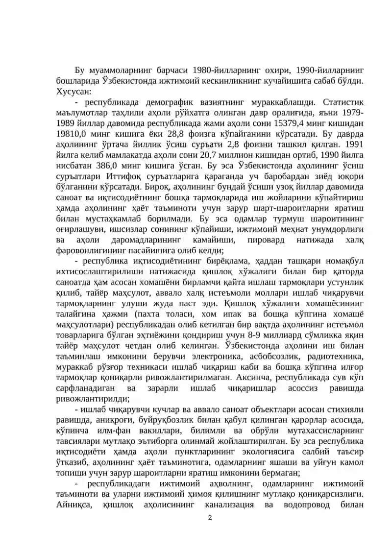 Ўзбекистон Республикасидаги ижтимоий ўзгаришлар 2
