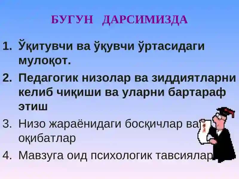 Педагогик касбий маҳоратни такомиллаштириш 2