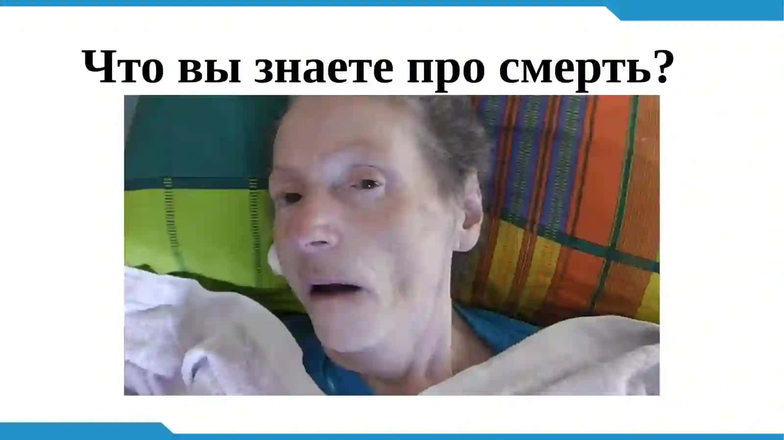 Терминальные состояния 2