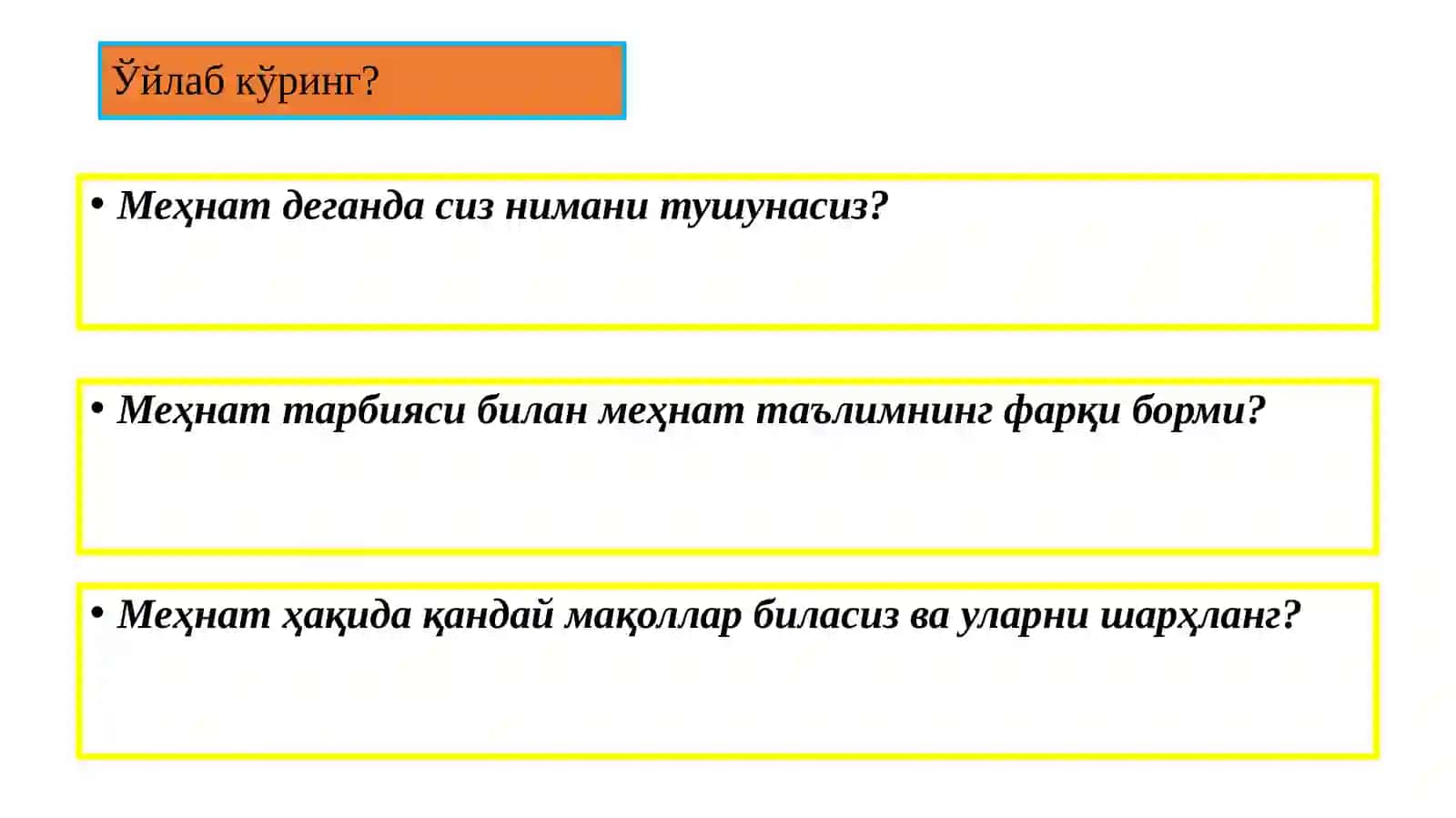 Меҳнат тарбияси 2