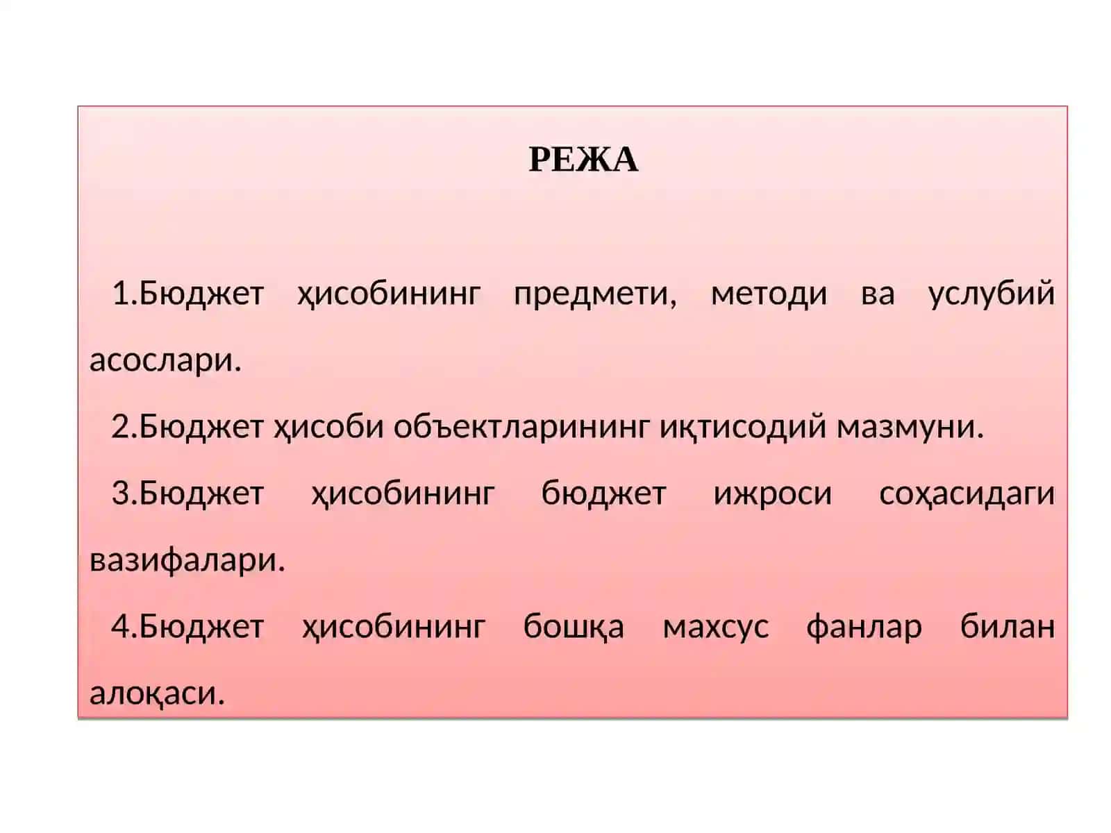 Бюджет ҳисобининг предмети, методи ва услубий асослари 2