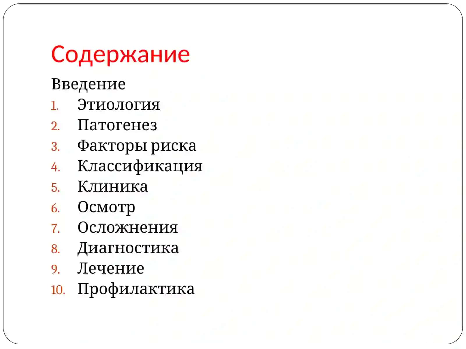 Цирроз печени 2