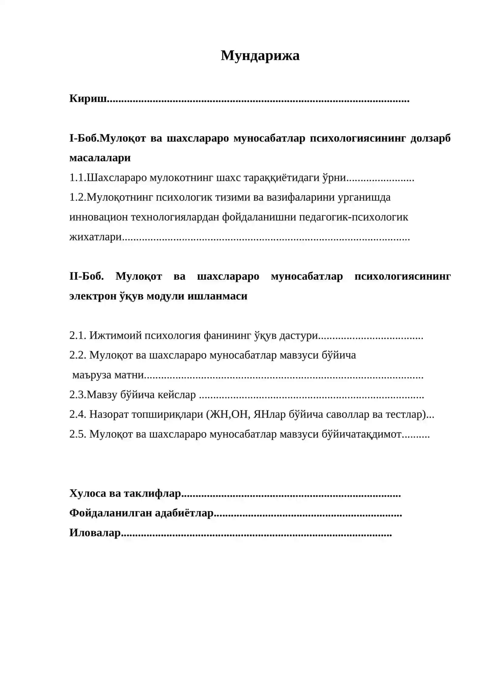 Мулоқот ва шахслараро муносабатлар мавзусини ўқитишда иновацион технологияларни ўрни 2