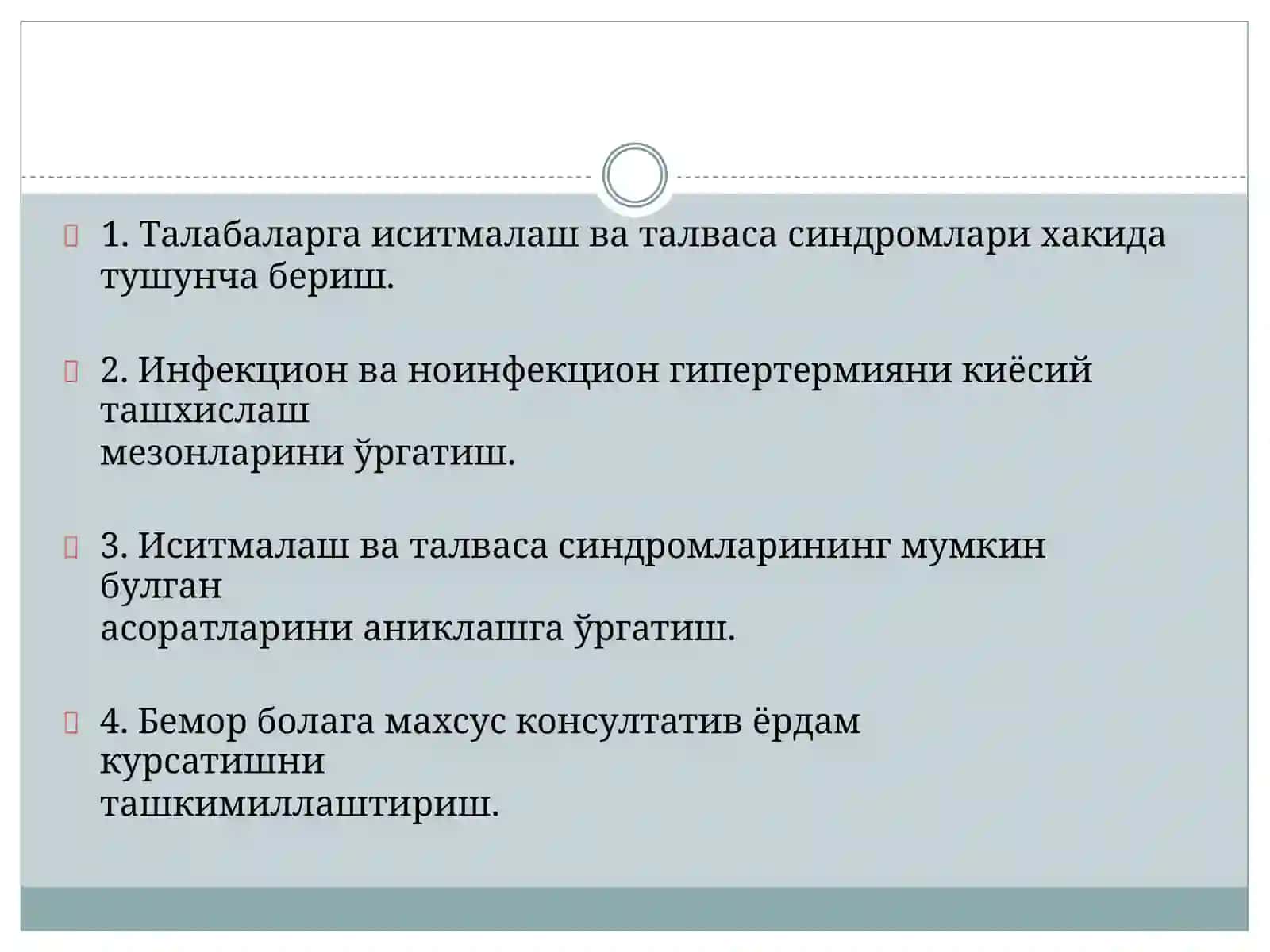 Bolalarda talvasa sindromi va uni davolash usullari 2