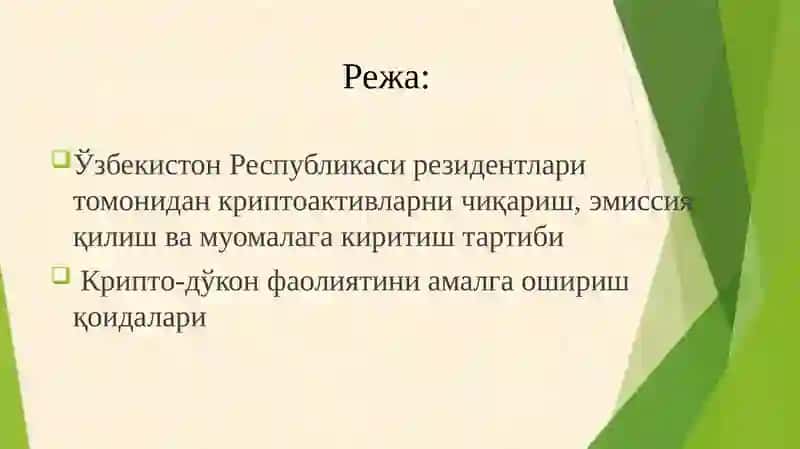 Криптовалюталар амал қилиш механизми 2