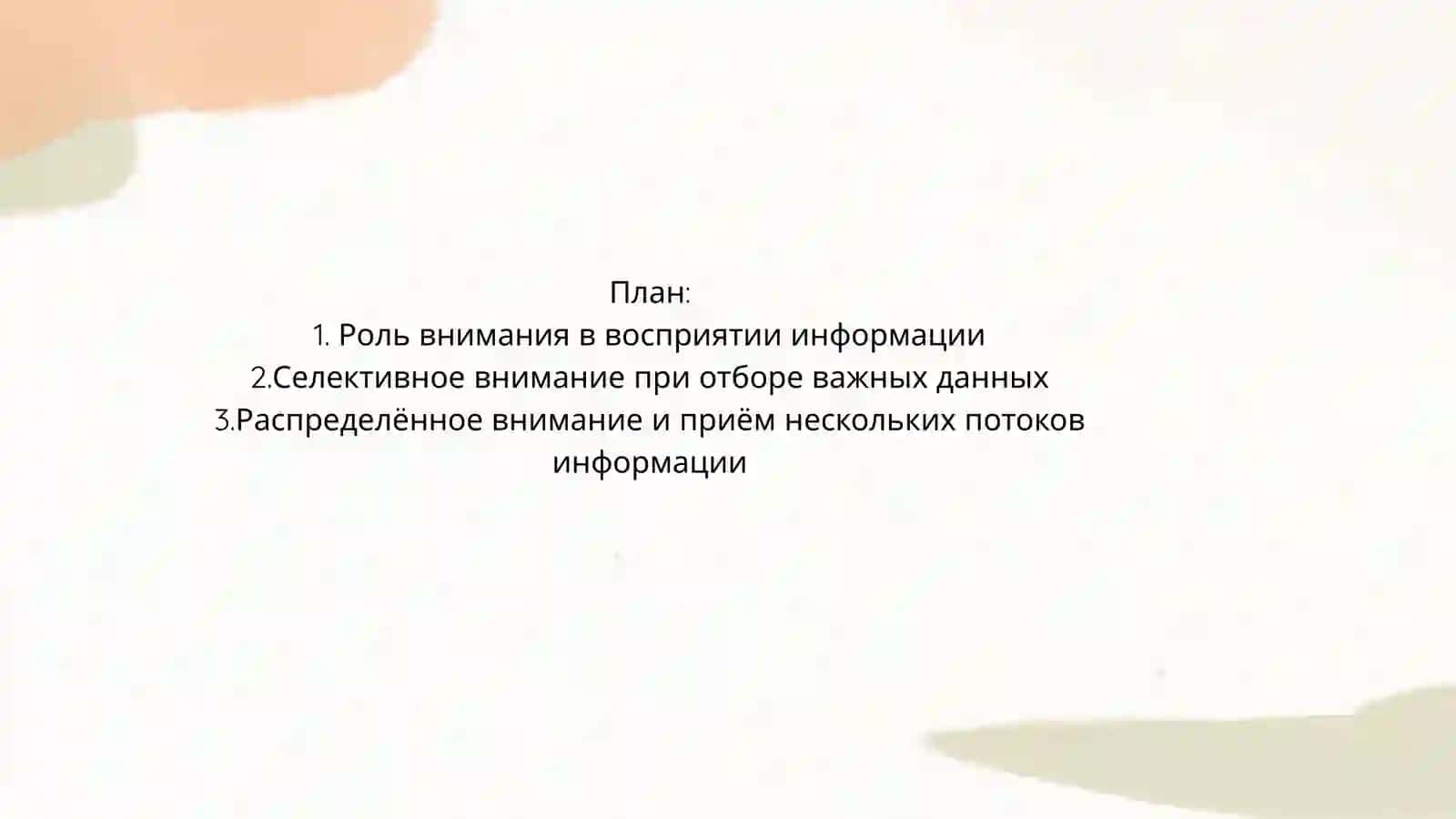 Акустические сигналы 2
