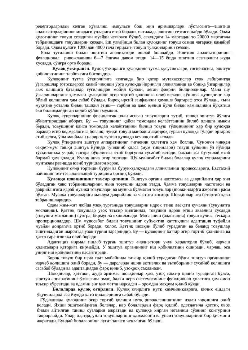 ЭШИТИШ АНАЛИЗАТОРИ 2