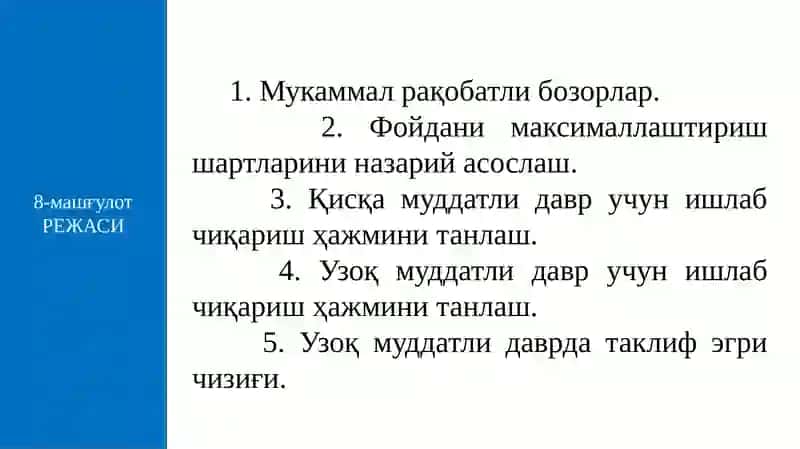 ФОЙДАНИ МАКСИМАЛЛАШТИРИШ ВА РАҚОБАТЛИ ТАКЛИФ 2