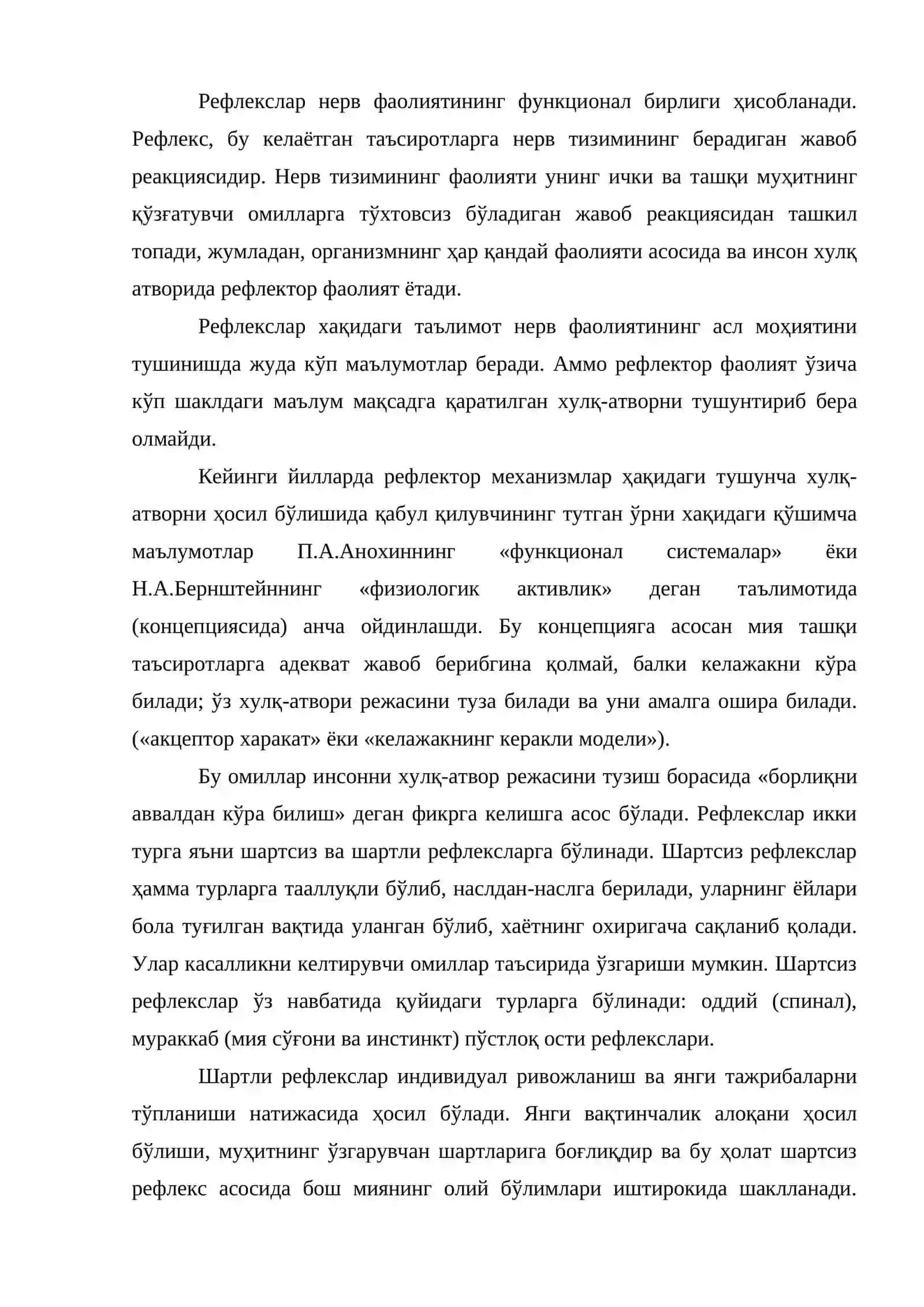 Рефлектор доира: тузилиши, вазифаси, текшириш усуллари ва патологияси 2