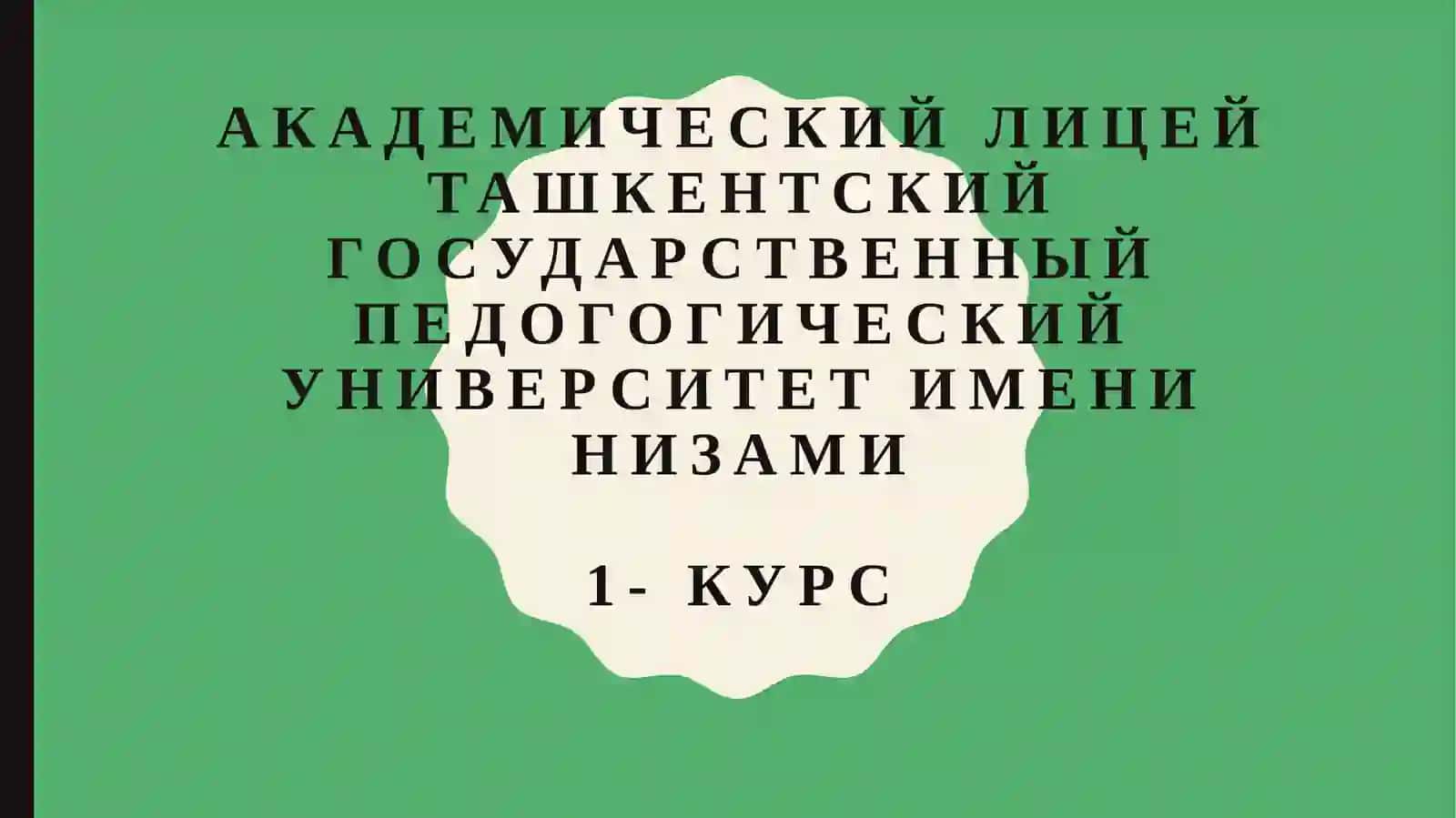 Получение этилена и ее свойства 2