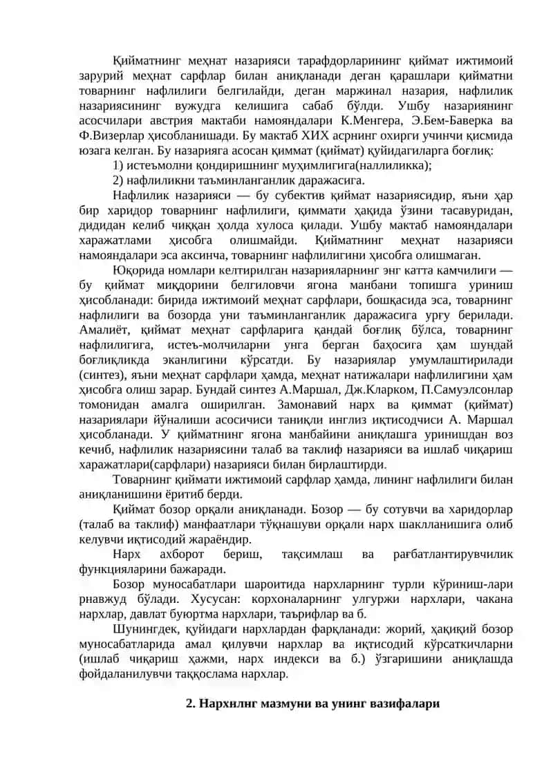 Бозор иқтисодиётимизда нархни регулятив вазифаси ва давлатнинг нарх, ҳамда инфляцияга қарши сиёсати 2