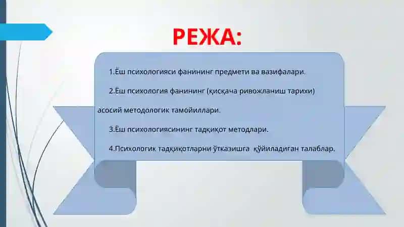 Ёш психологияси фанининг предмети ва вазифалари 2