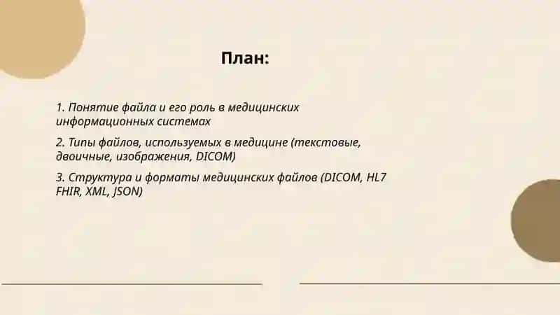Автоматизированные рабочие места медицинского персонала 2