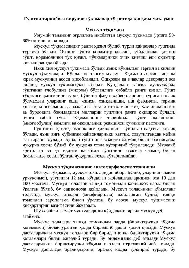 Гўштнинг морфологияси, кимёвий таркиби ва товарлилиги 2