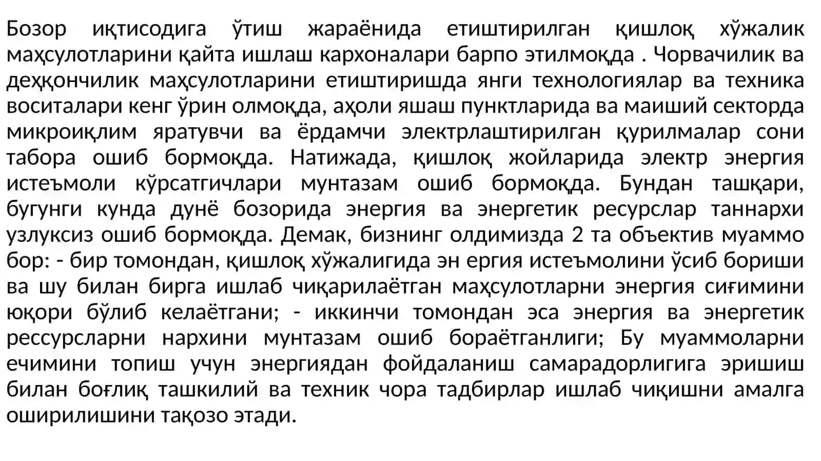 ҚИШЛОҚ ВА СУВ ХЎЖАЛИГИДА ЭЛЕКТР ЭНЕРГИЯСИДАН САМАРАЛИ ФОЙДАЛАНИШ МУАММОЛАРИ 2