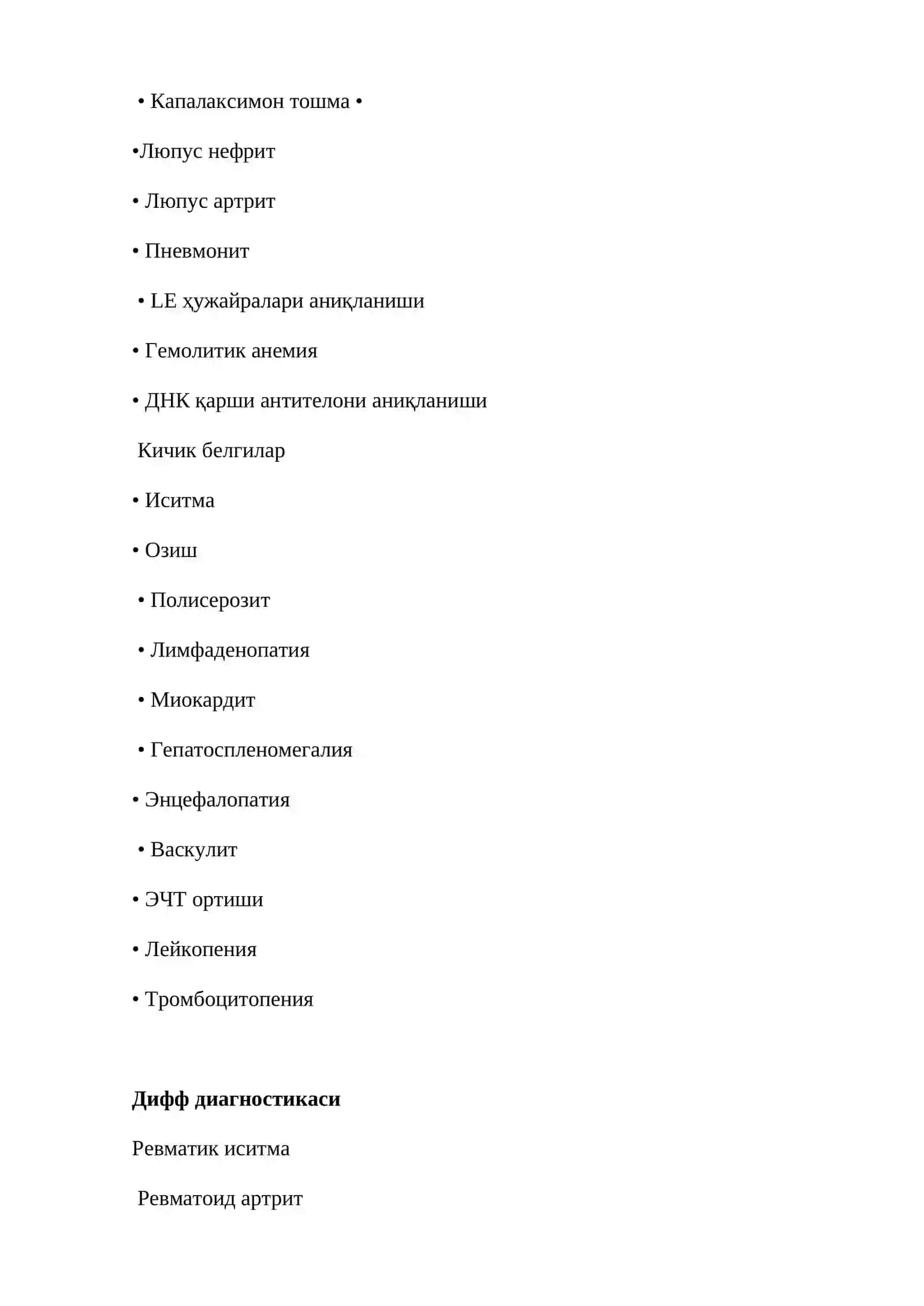Тизимли кизил бурича-сурункали мультисистем яллигланишли аутоиммунн касаллик 2