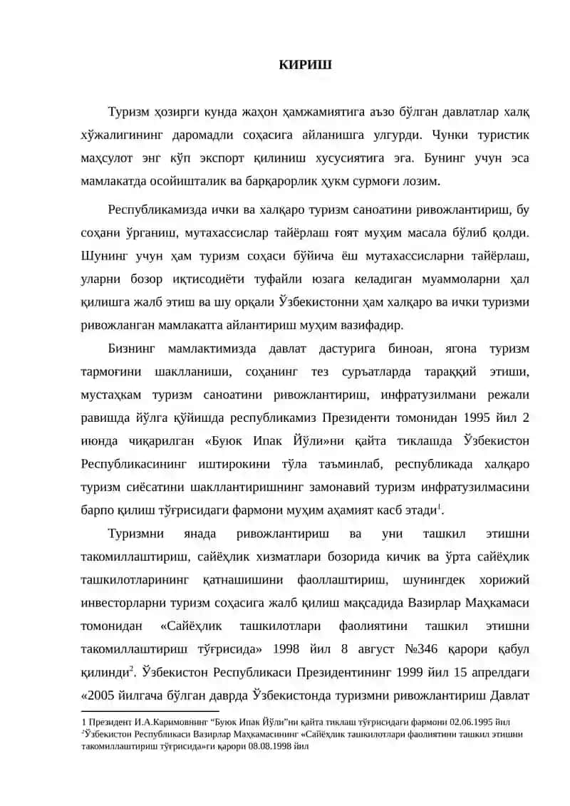 Туризм тарихи ва текстлари 2