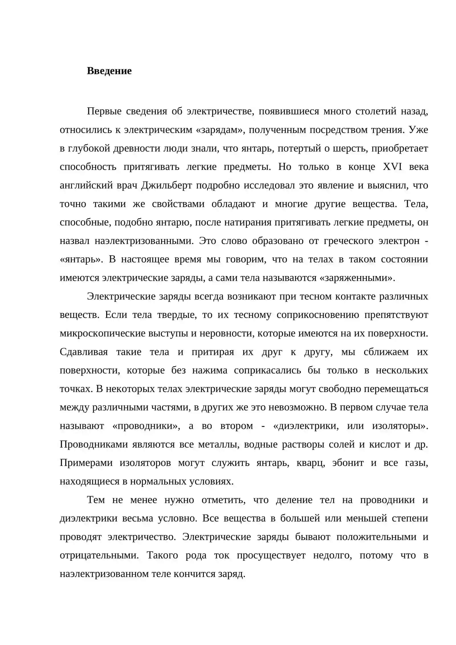 Способы представления переменного ток 2