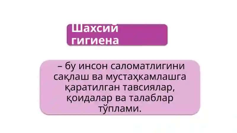 Тиббиёт ходимларининг шахсий гигиенаси 2