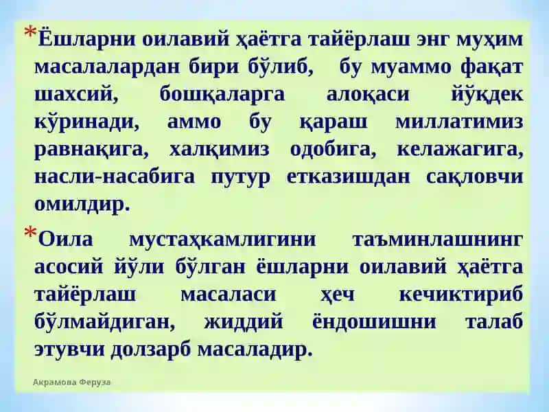 ЁШЛАРНИ ОИЛАВИЙ ҲАЁТГА ТАЙЁРЛАШНИНГ ИЖТИМОИЙ-ПСИХОЛОГИК МАСАЛАЛАРИ 2