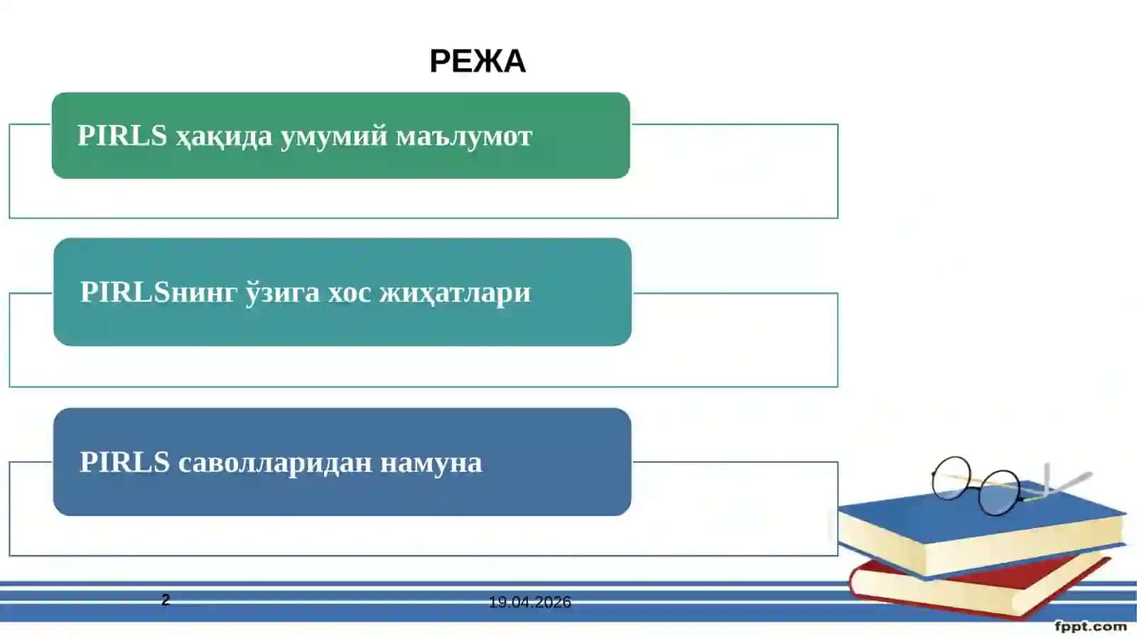 PIRLS 2