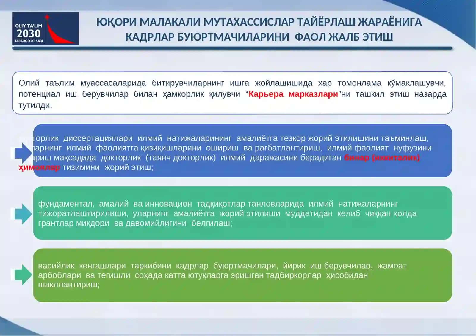 7-АМАЛИЙ МАШҒУЛОТ.ЎЗБЕКИСТОНРЕСПУБЛИКАСИДА ТАЪЛИМ ТИЗИМИНИБОШҚАРИШ 2