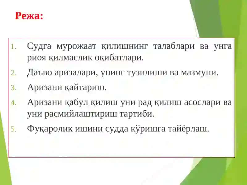 Fuqarolik ishlarini qoʻzgʻatish va sud muhokamasiga tayyorlash 2