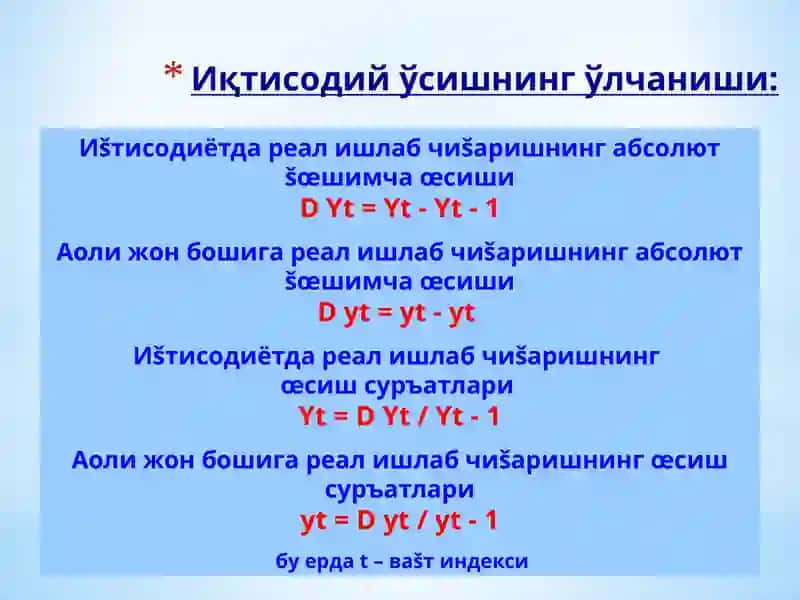 Иқтисодийўсишнингнеоклассик моделлари 2