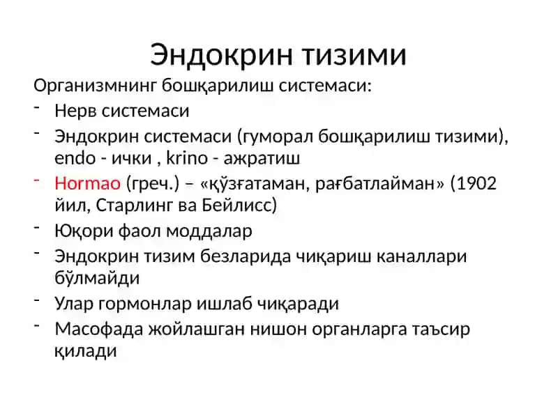 БОЛАЛАРДА ЭНДОКРИН ТИЗИМИ АФХ ВА КАСАЛЛИКЛАР СЕМИОТИКАСИ 2