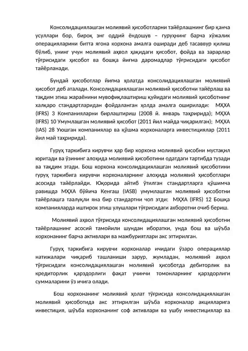 Консолидациялашган молиявий ҳисоботлар 2