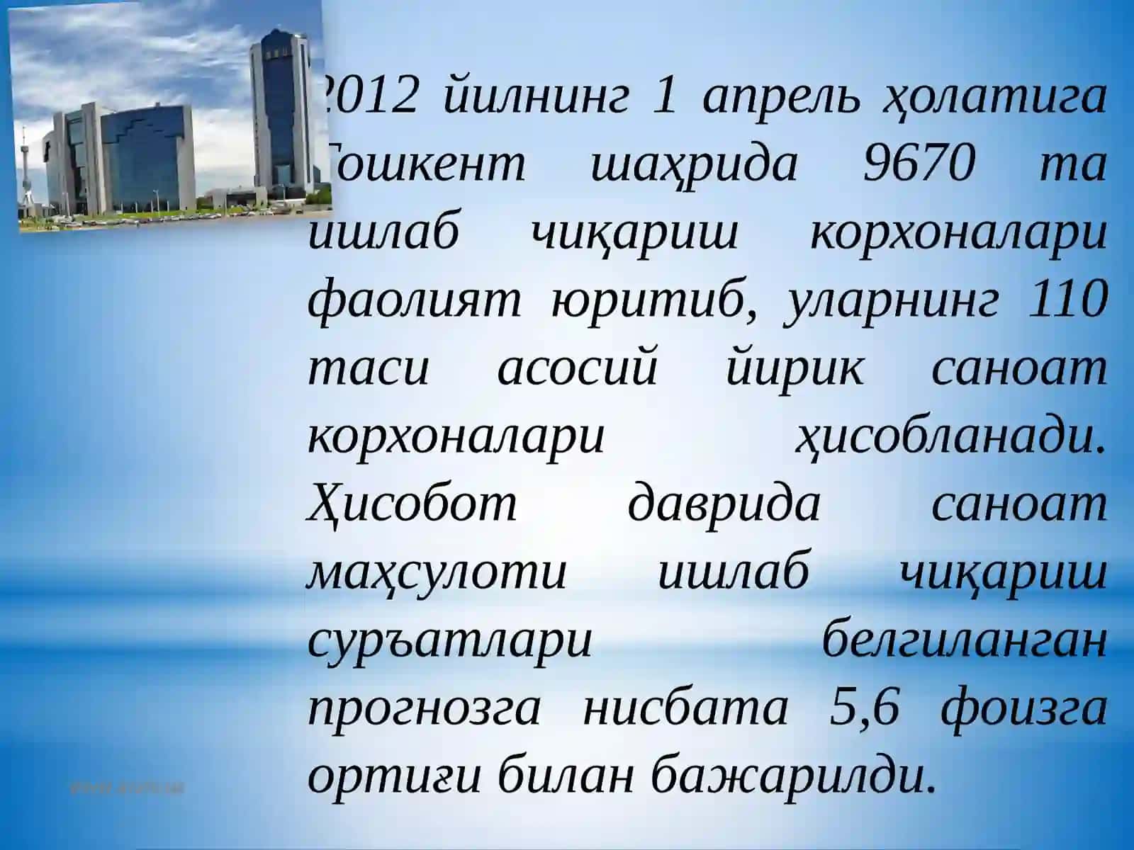 Тошкентда ишлаб чиқариш соҳасида қўлга киритилган ютуқлар 2