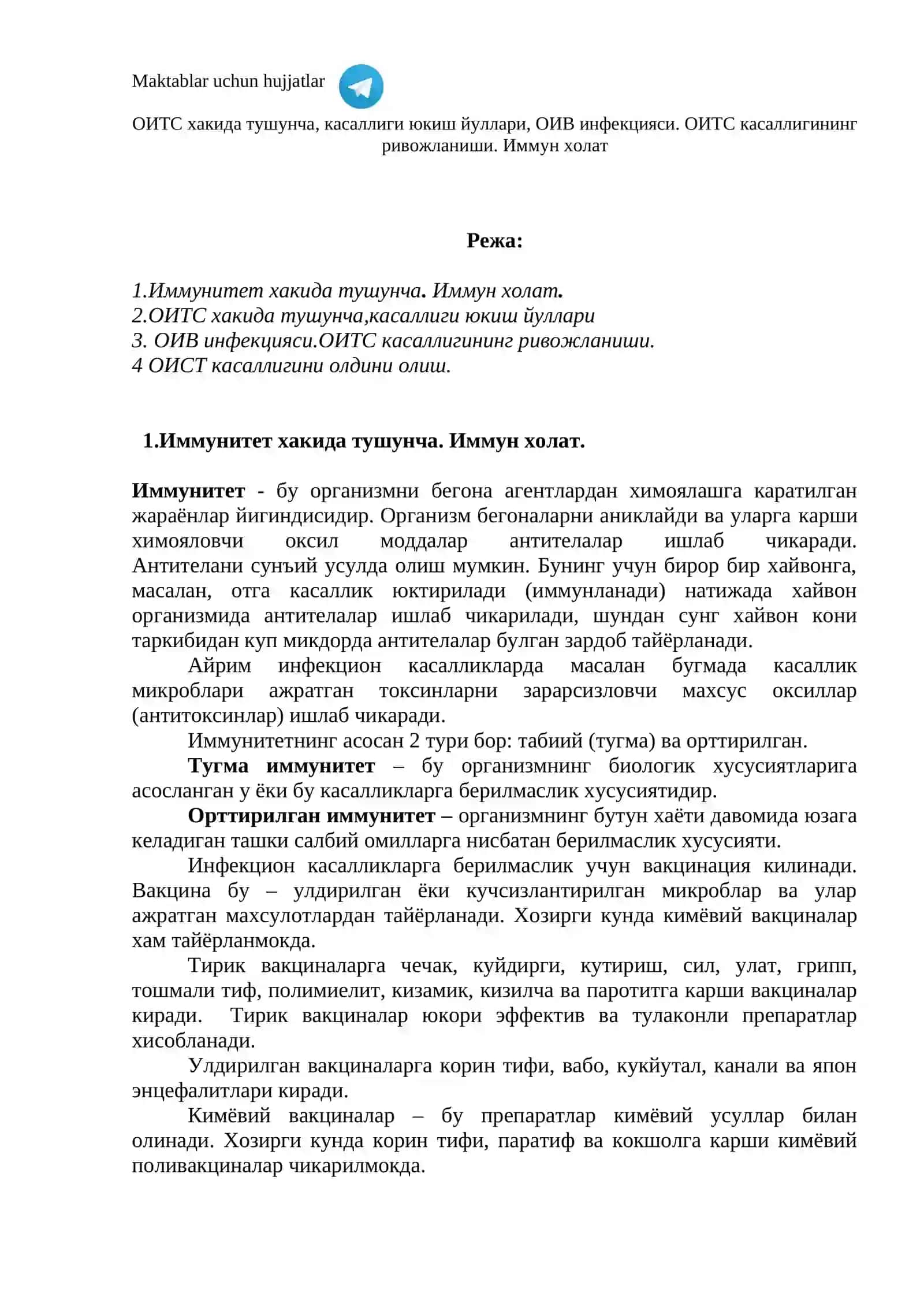 ОИТС касаллиги ва антителалар ишлаб чикариш 2