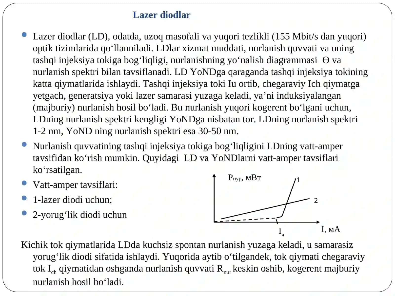 LAZER DIODI, UNING TAVSIF VA PARAMETRLARI. OPTIK SIGNALNI UZATUVCHI QURILMALAR 2