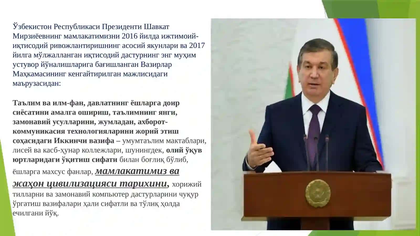 Цивилизация тушунчаси 2