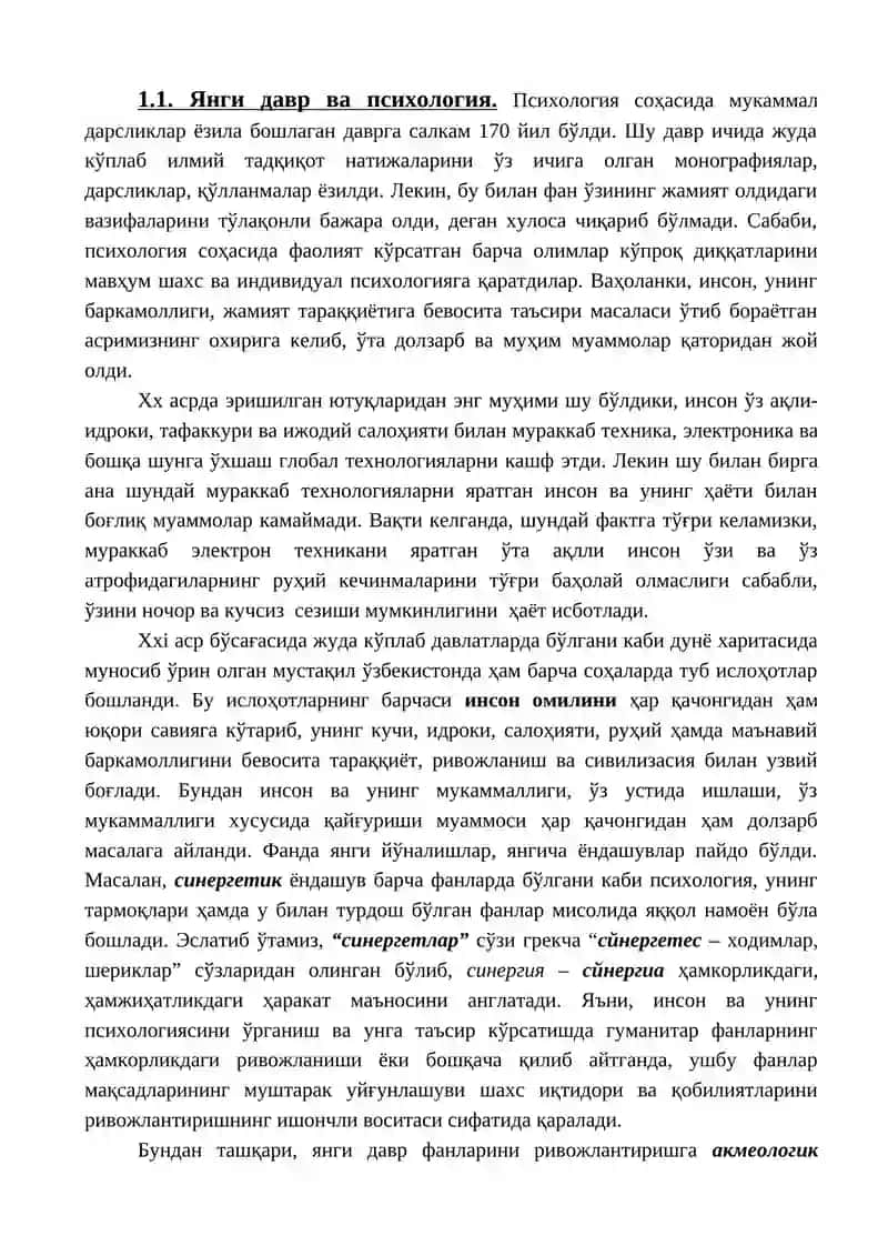 ПСИXOЛOГИЯ ФAНИНИНГ ПРEДМEТИ, ВАЗИФАСИ ВА УСУЛЛАРИ 2