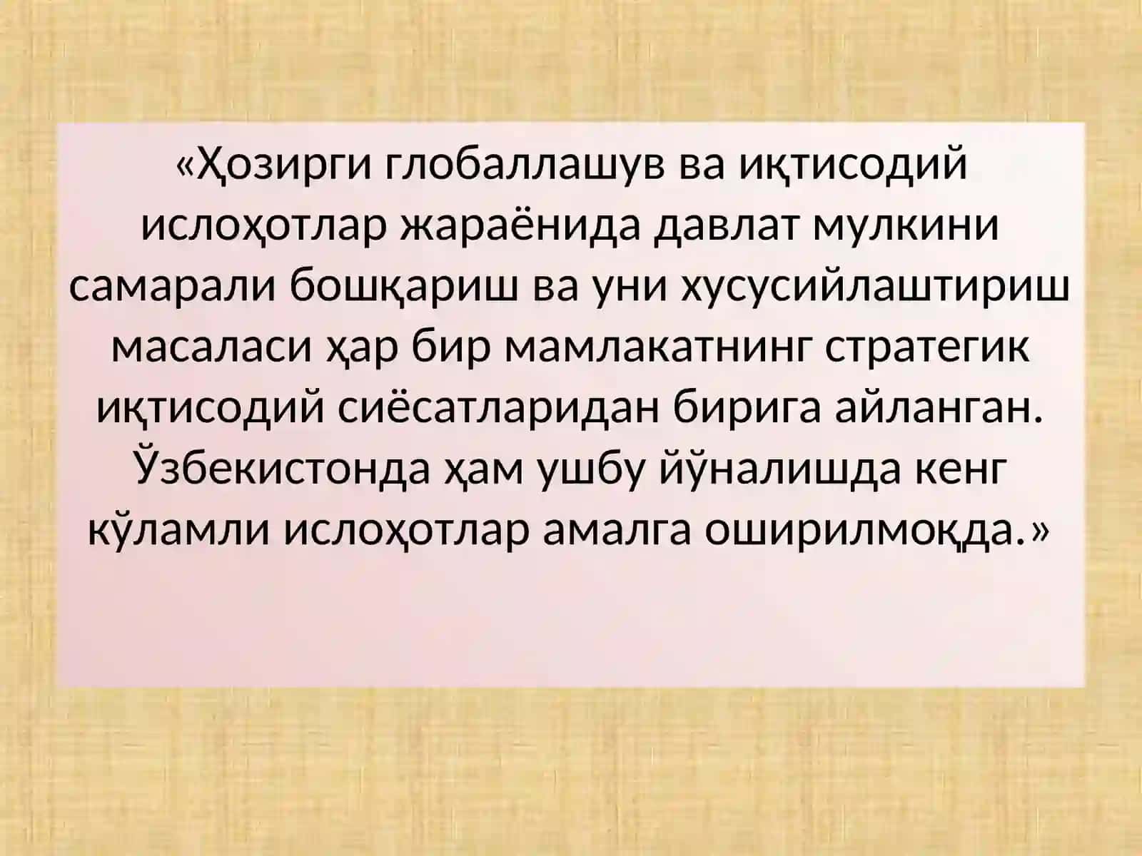 Давлат мулкини самарали бошқариш 2