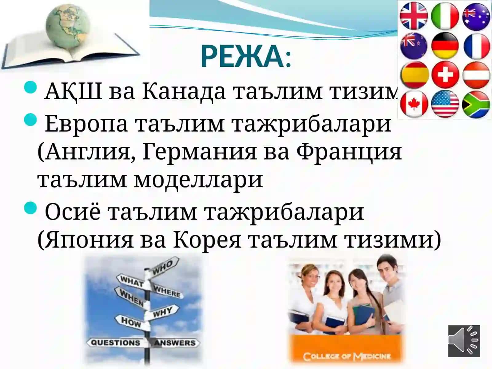 ЎЗБЕКИСТОНДА КАСБИЙ ТАЪЛИМНИ РИВОЖЛАНТИРИШДАХОРИЖИЙ ТАЖРИБАЛАРНИ ҚЎЛЛАШ 2