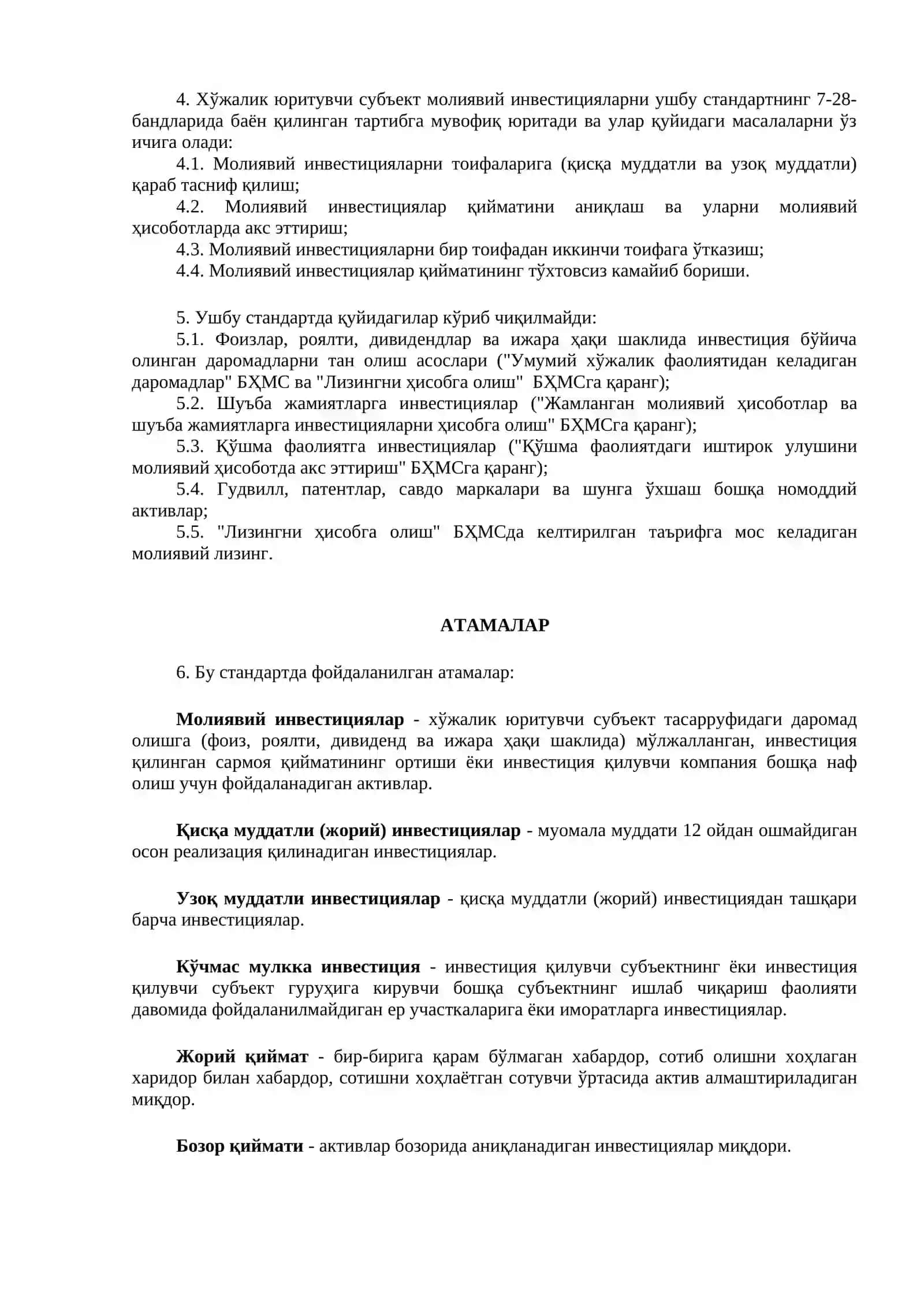 МОЛИЯВИЙ ИНВЕСТИЦИЯЛАРНИ ҲИСОБГА ОЛИШ УМУМИЙ ҚОИДАЛАР 2