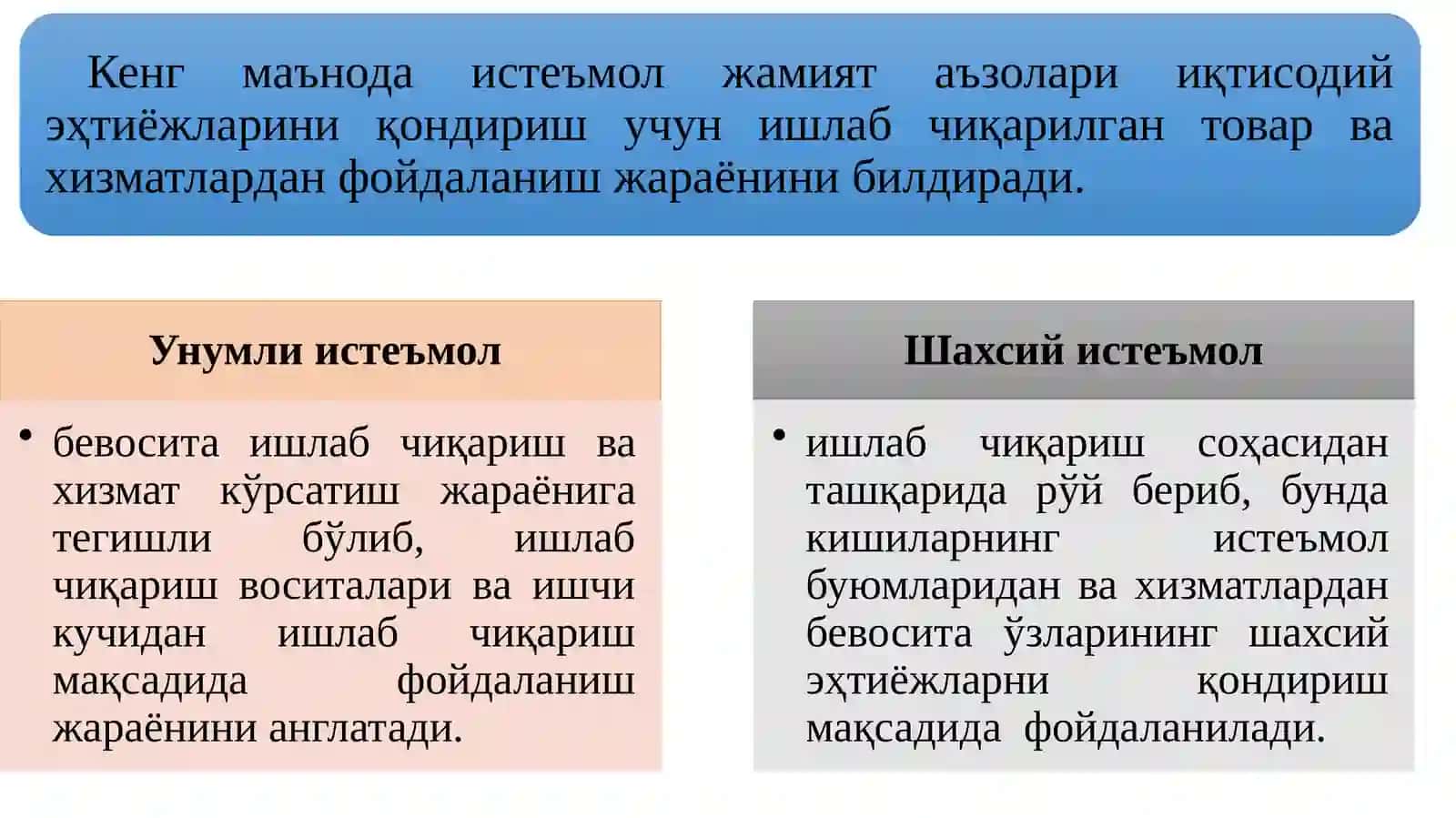 Истеъмол,жамғарма ва инвестиция функциялари 2