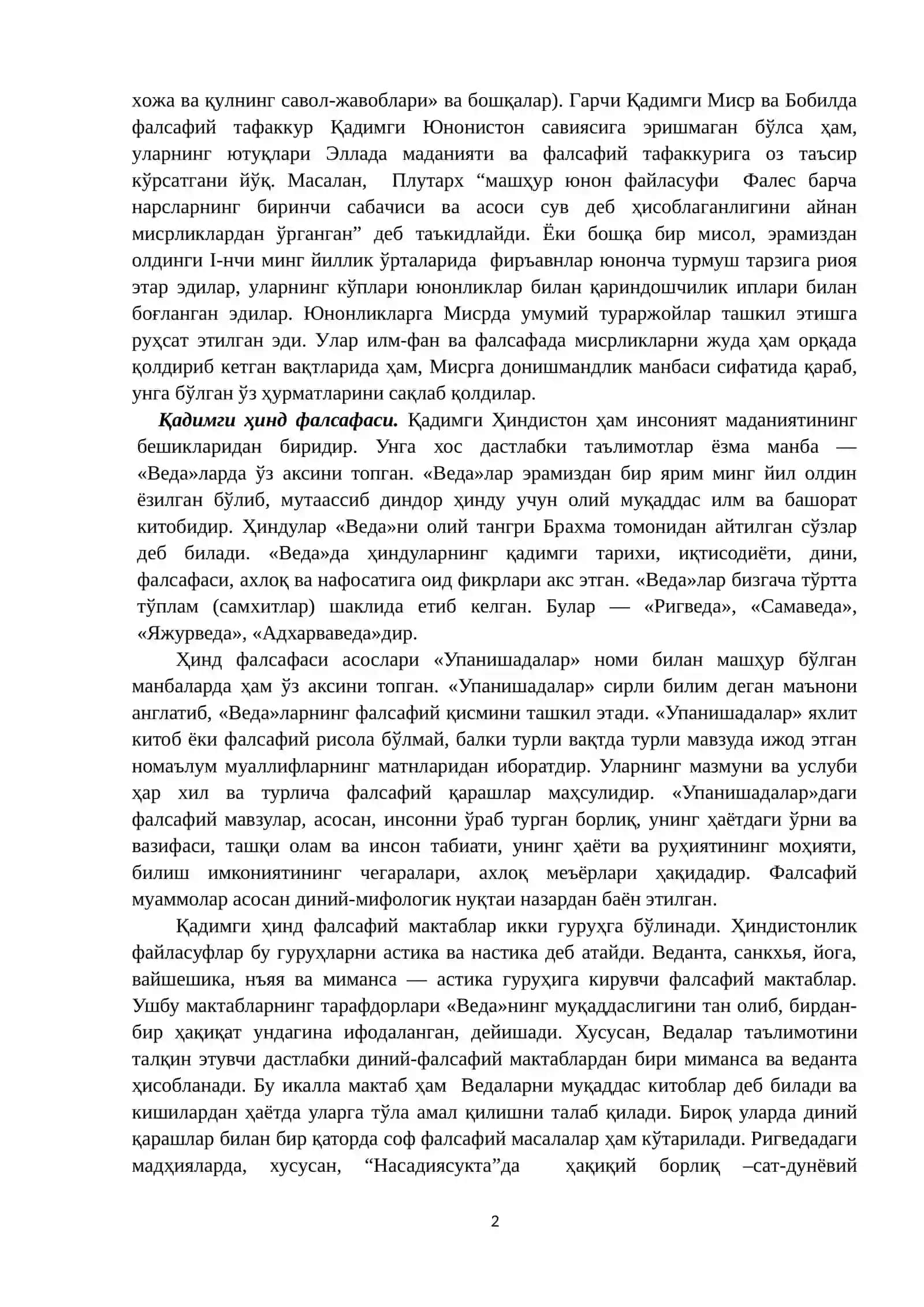 Фалсафий тафаккур тараққиёти босқичлари 2